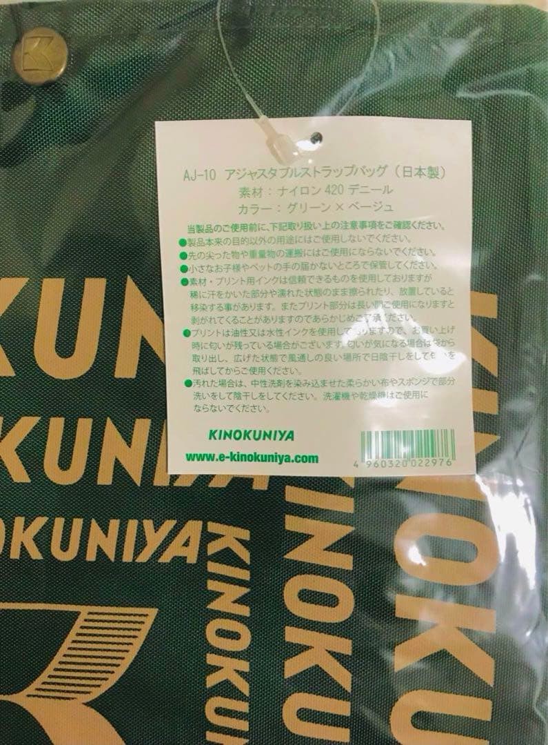KINOKUNIYA Adjustable Strap Eco Bag Green Beige 35x35x15cm