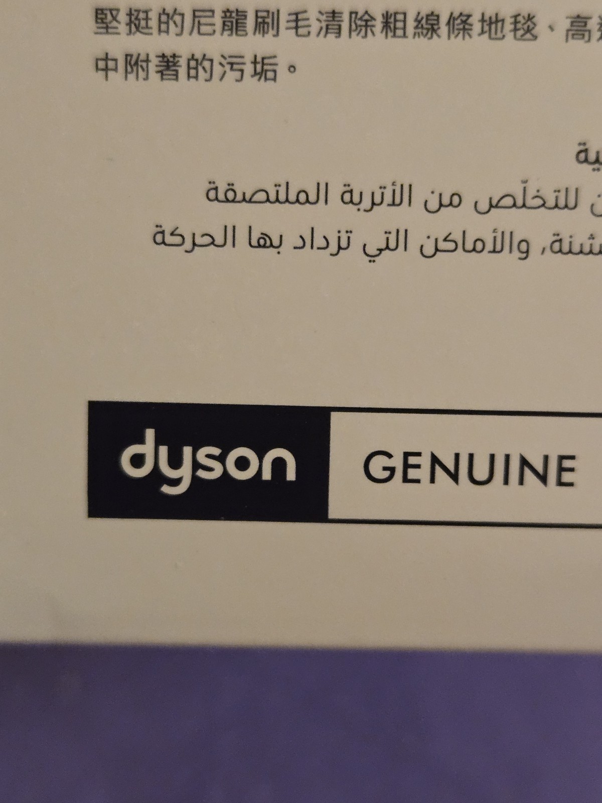 Genuine Dyson Stubborn Dirt Brush Attachment Tool 971429-01 New In Box OEM
