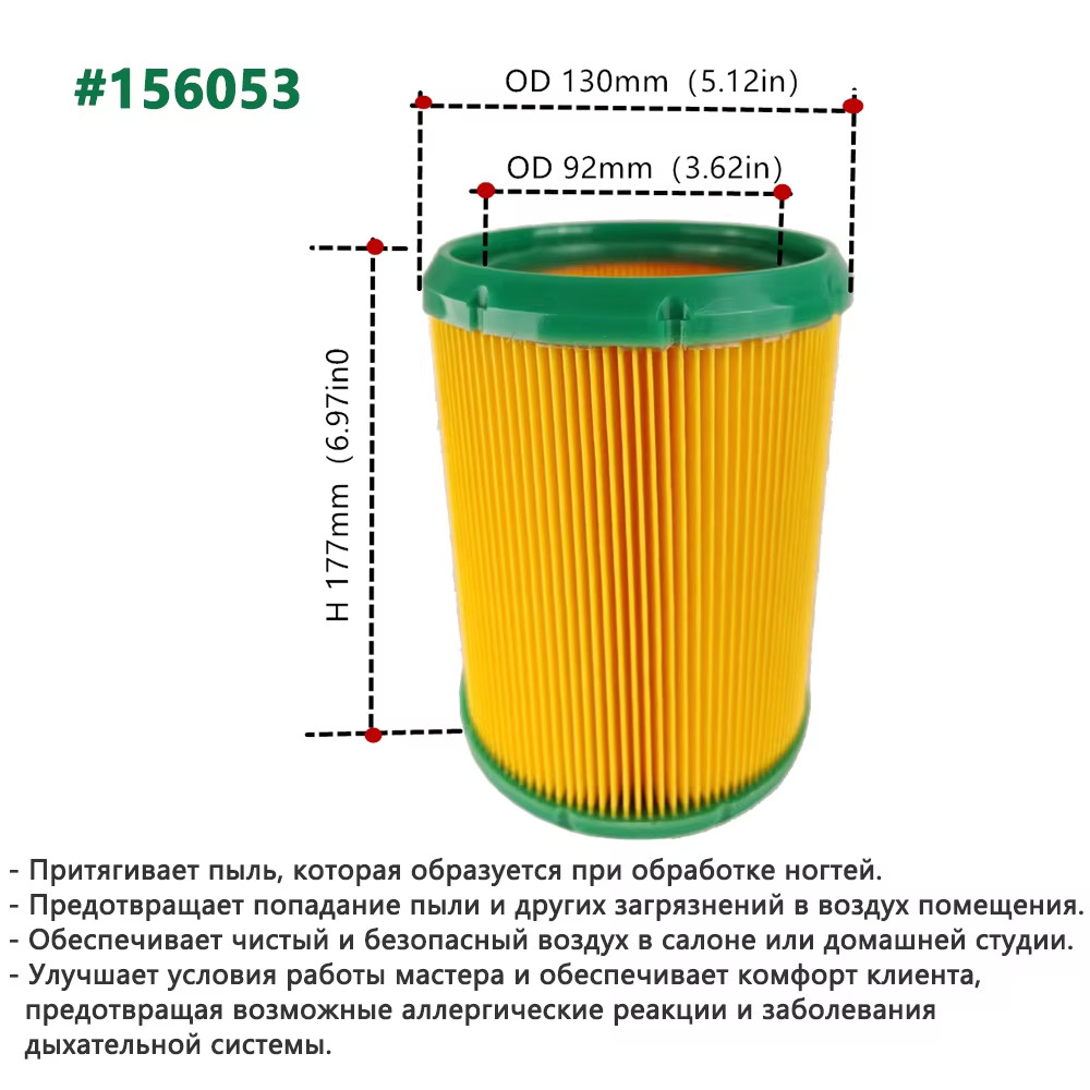 1 PCS 156053 Cartridge vacuum HEPA Filter for Nail vacuum cleaner 4BLANC Alize