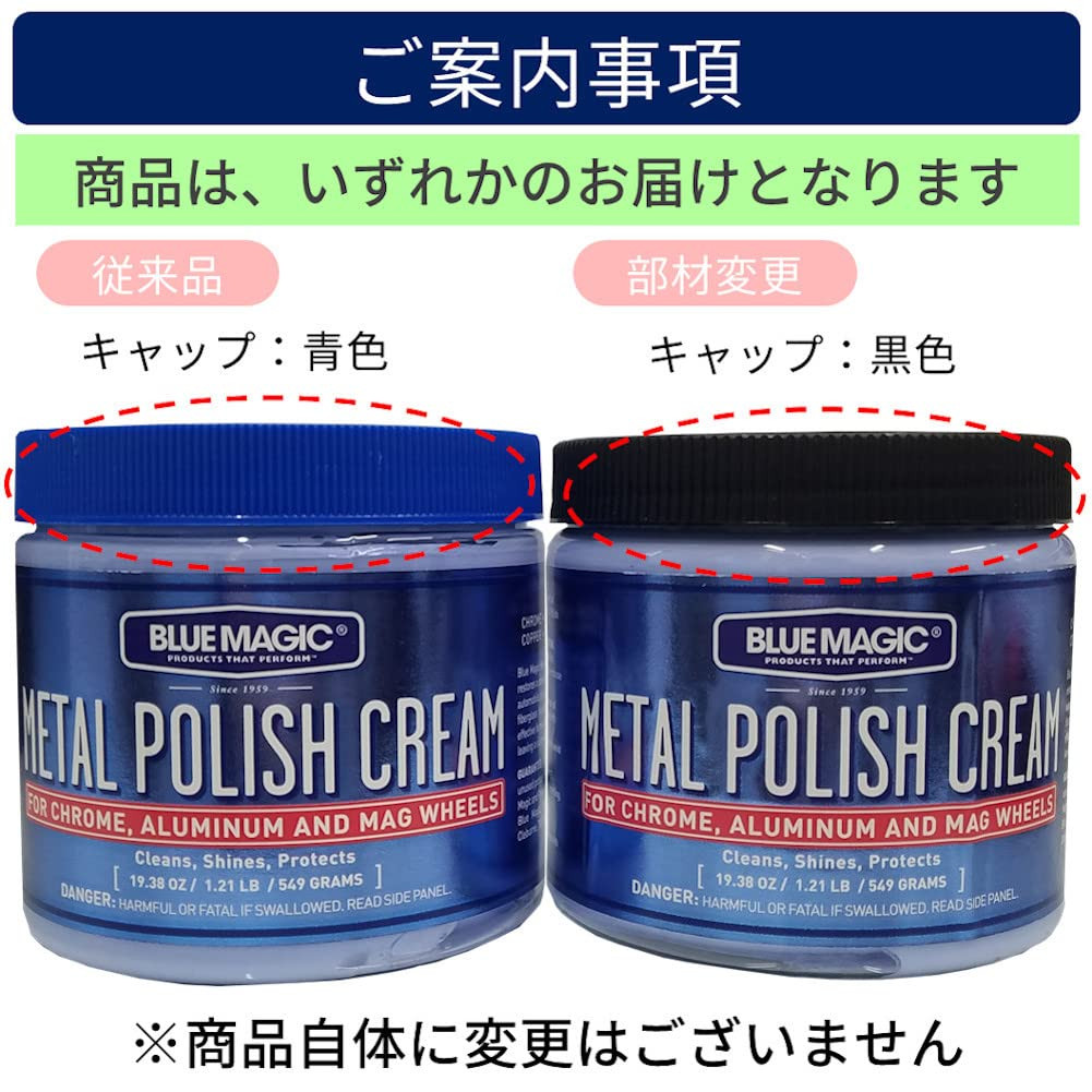 Blue Magic Metal Polish Cream Non Abrasive for Brass Copper Silver Aluminum