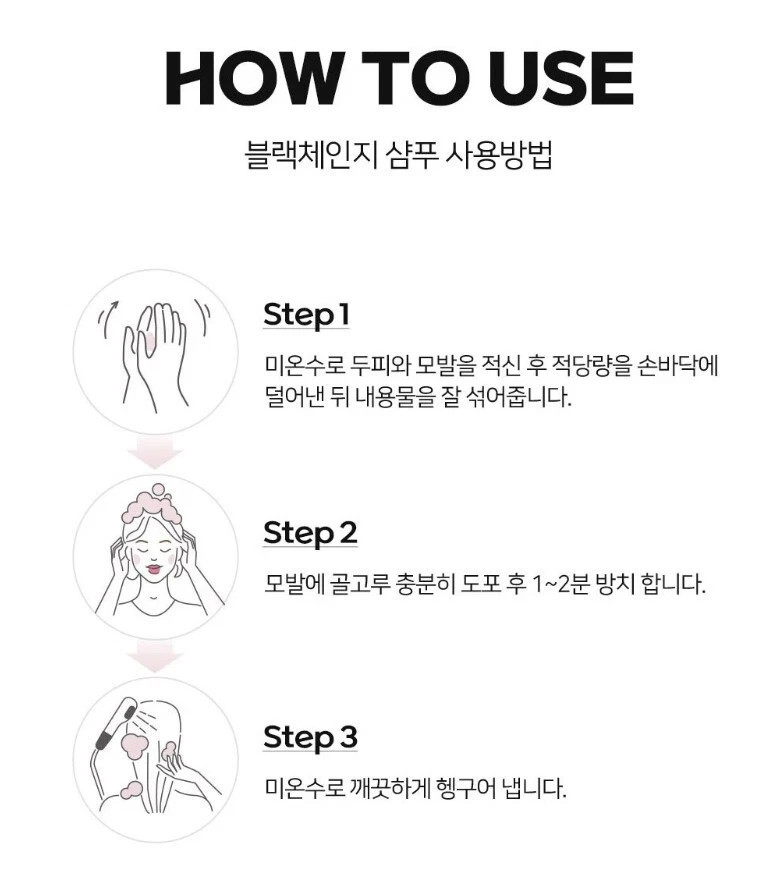 Cheongdam Style Forest Black Change Shampoo 200ml ×2 / Dark Brown / K-Beauty