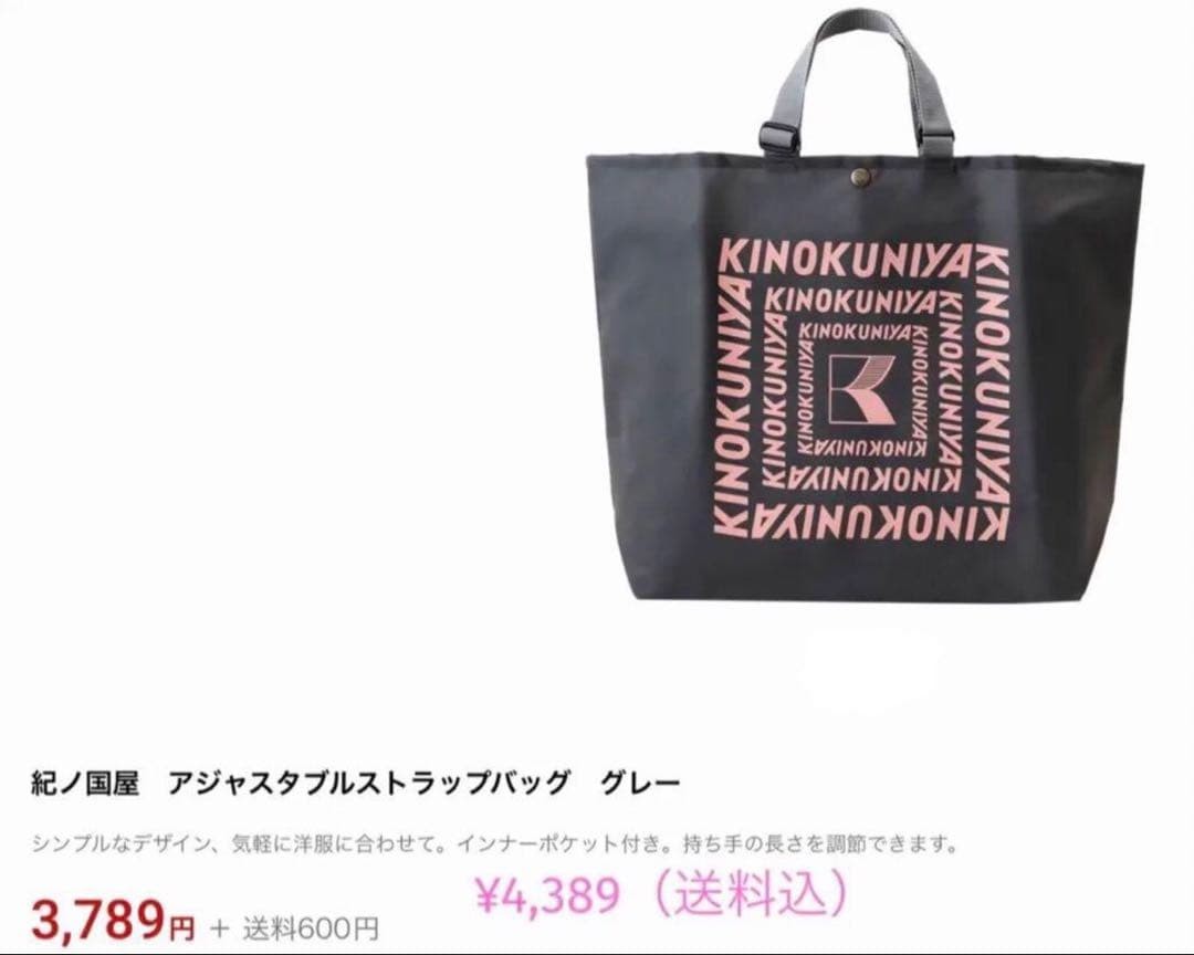 KINOKUNIYA Adjustable Strap Eco Bag Gray Pink 35x35x15cm