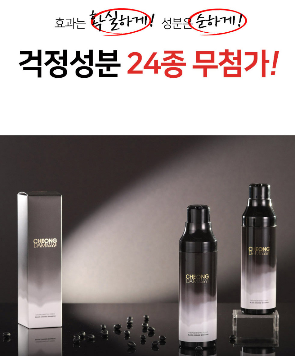 Cheongdam Style Forest Black Change Shampoo 200 ml 2ea- Dark Brown color