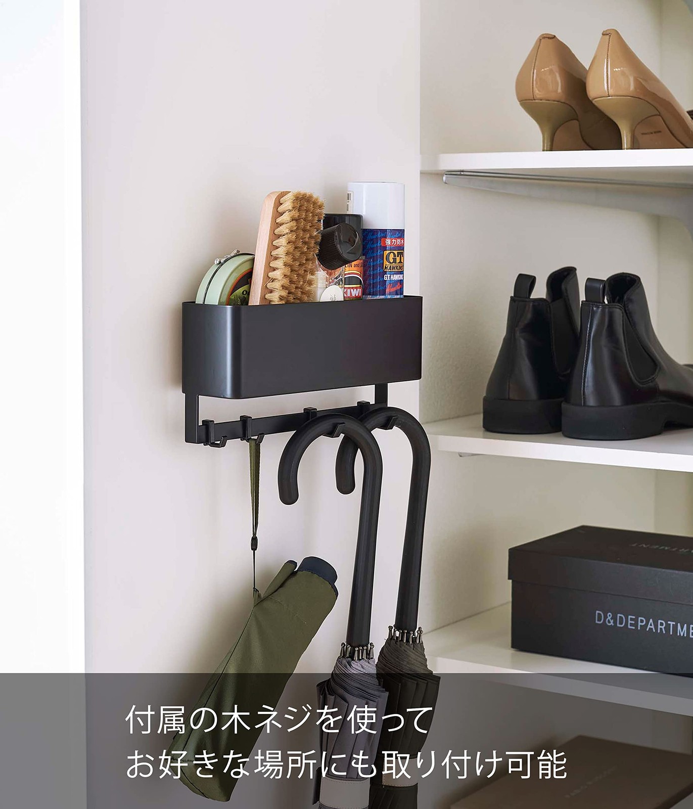 Black shoe cabinet door storage rack with hooks, approximately 24cm W x 10cm D x
