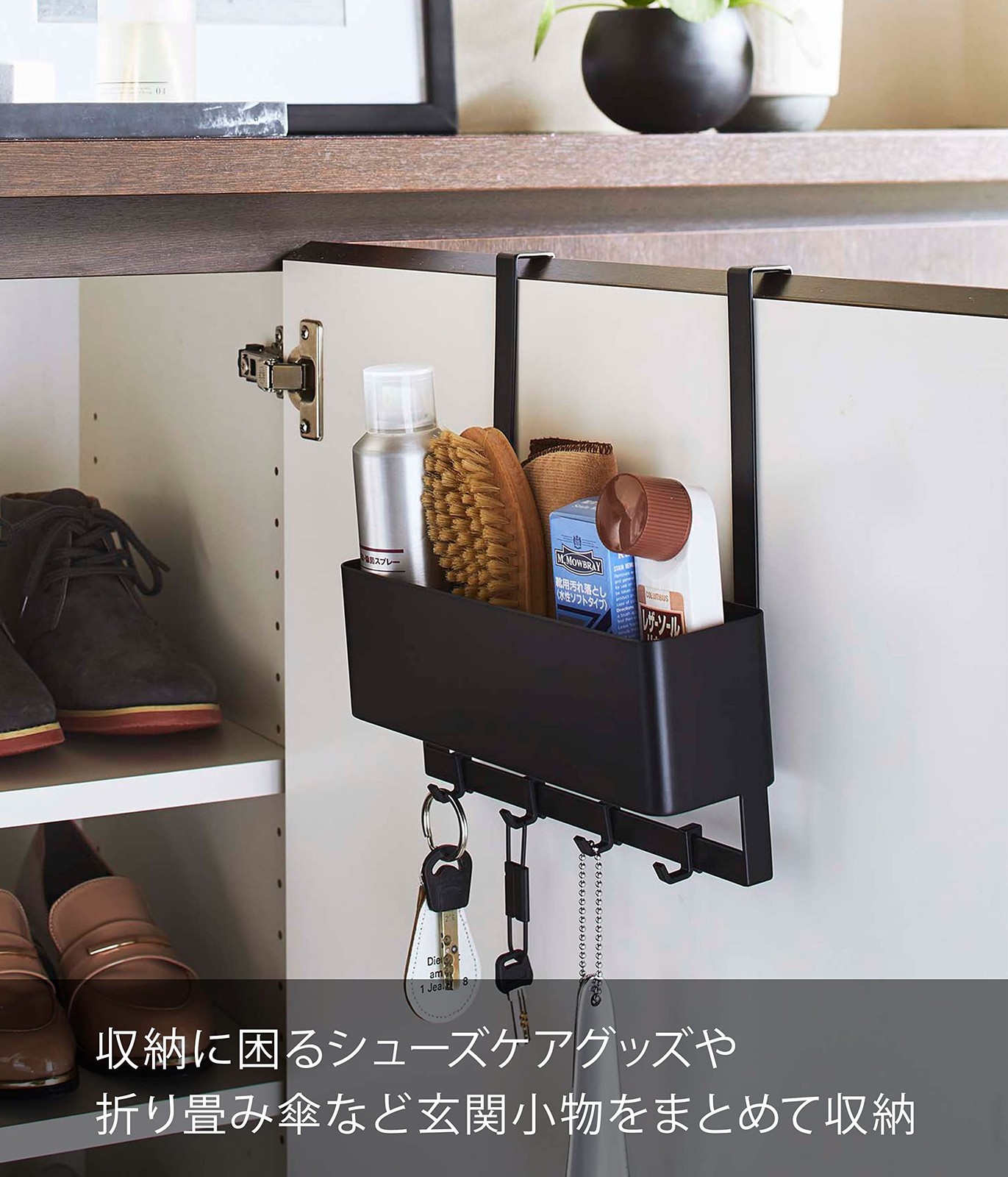 Black shoe cabinet door storage rack with hooks, approximately 24cm W x 10cm D x
