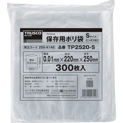 Trusco Storage Poly Bags, Small, 250 x 220, 300 count