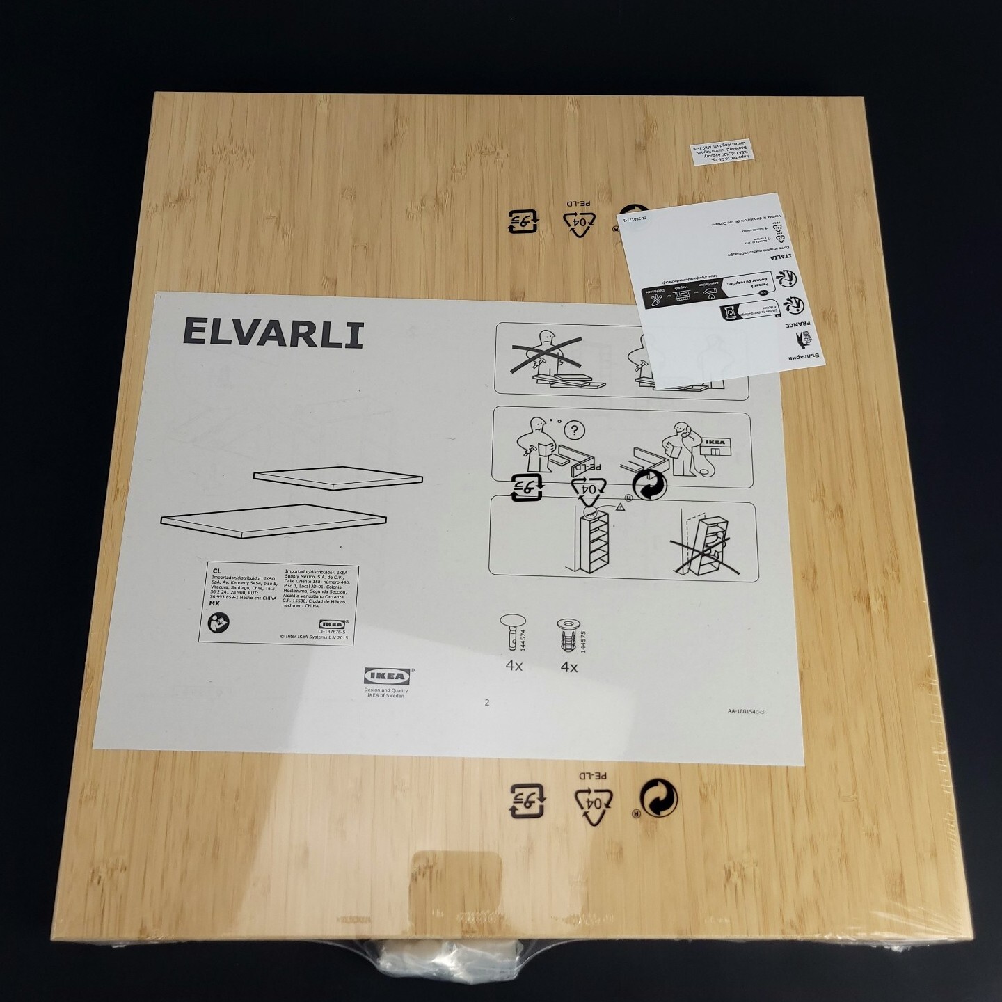 IKEA Elvarli Bomboo Shelf 15 3/4″ x 14 1/8″ New 40×36 cm