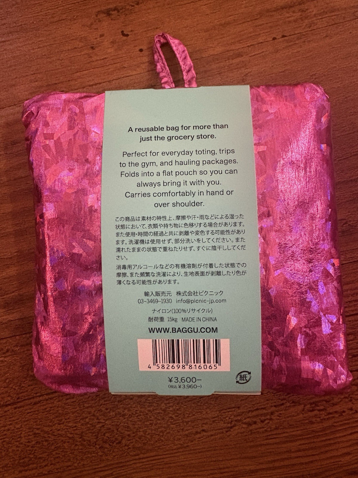 PLAZA Exclusive BAGGU Standard Reusable Bag Holo Metallic Pink Japan Limited HTF