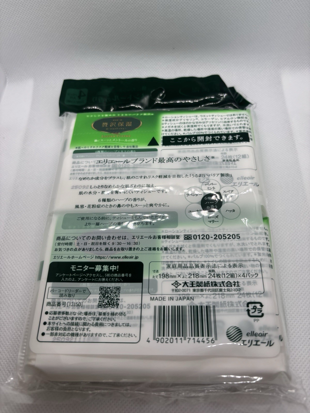 Elleair Japanese Moist Lotion Facial Tissue Menthol Hyaluronic Acid Soft 8 Pack