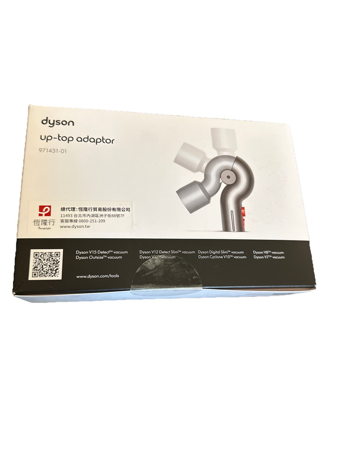 NEW Dyson V7 V8 V10 V11 V12 V15 Detect Vacuum Cleaner Up-top adaptor bend & lock