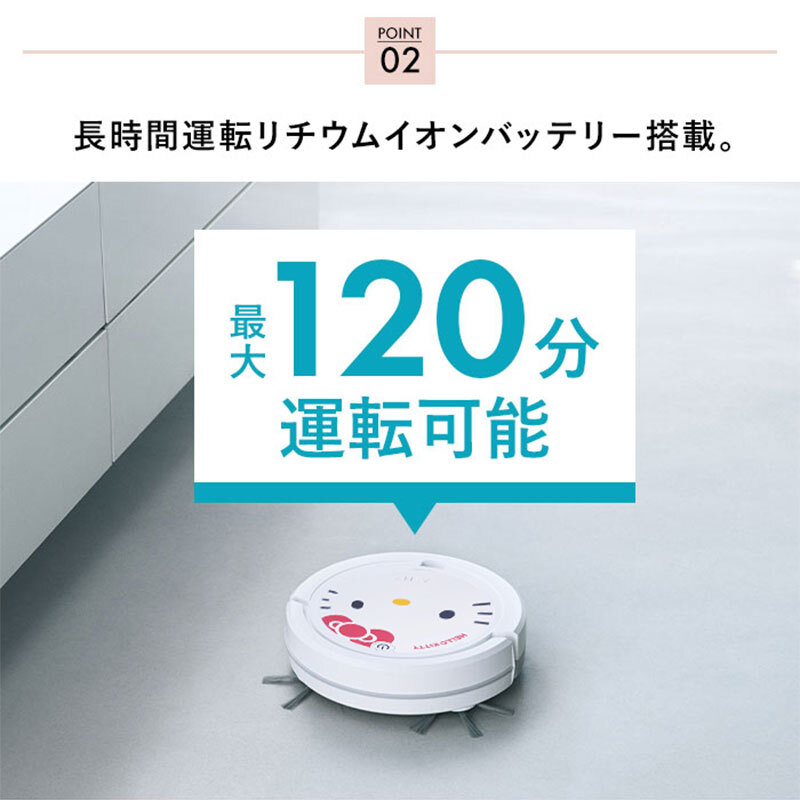 Hello Kitty Sanrio Amy Robot Cleaner NEW 2023 26×26×6.5cm