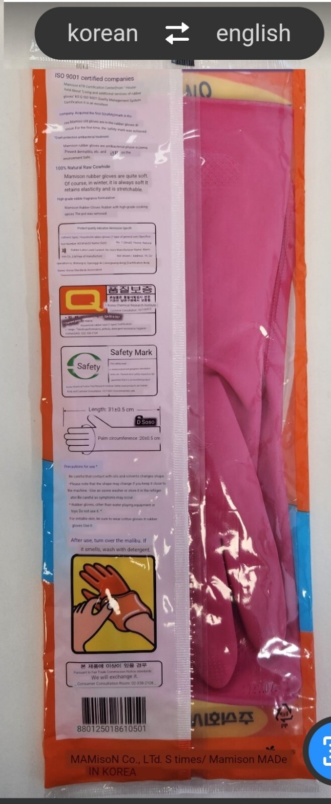 Mamison Quality Rubber Gloves Made in Korea Dish Washing Gloves
