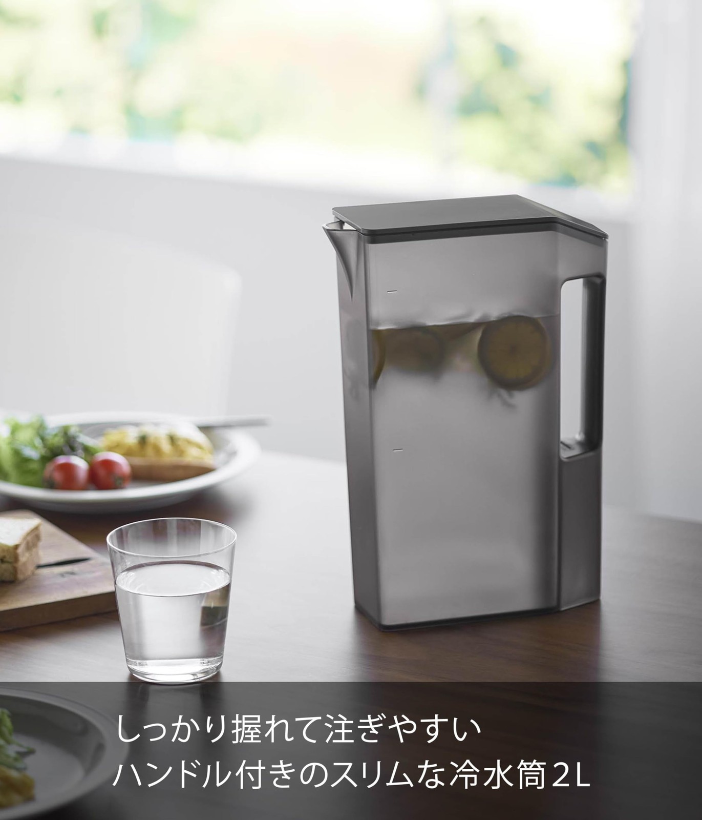Yamazaki – tower Handled Slim Cold water pitcher 2L Black H27.5cm 1817