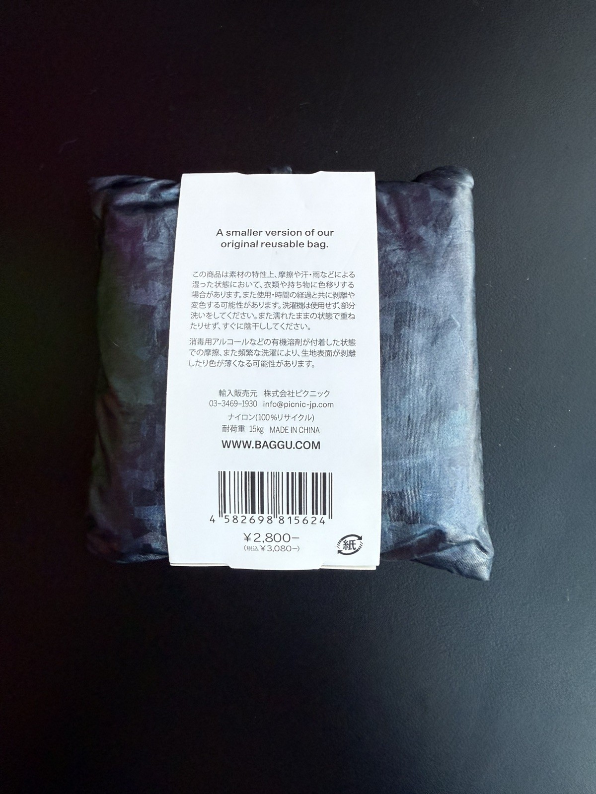 BAGGU Dark Blue Metallic Baggu Baby Reuseable Bag Japan Exclusive NWT Delfonics