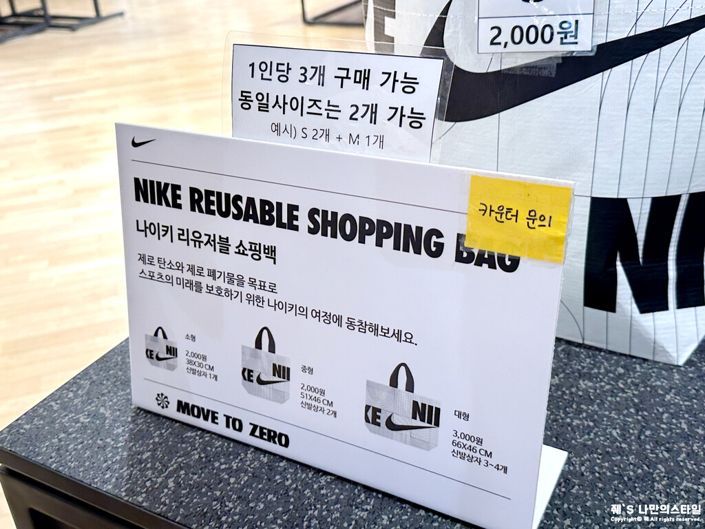 Nike Reusable Shopping Bag Tote Eco Gift Sturdy Grocery Laundry ✅Multiple Sizes
