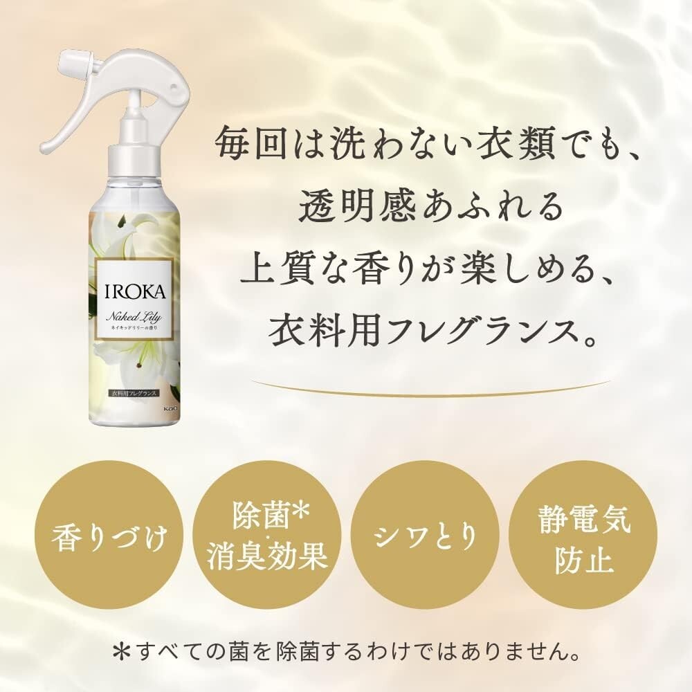KAO Japan IROKA Fragrance for clothing 200ml + refill 180ml naked lily