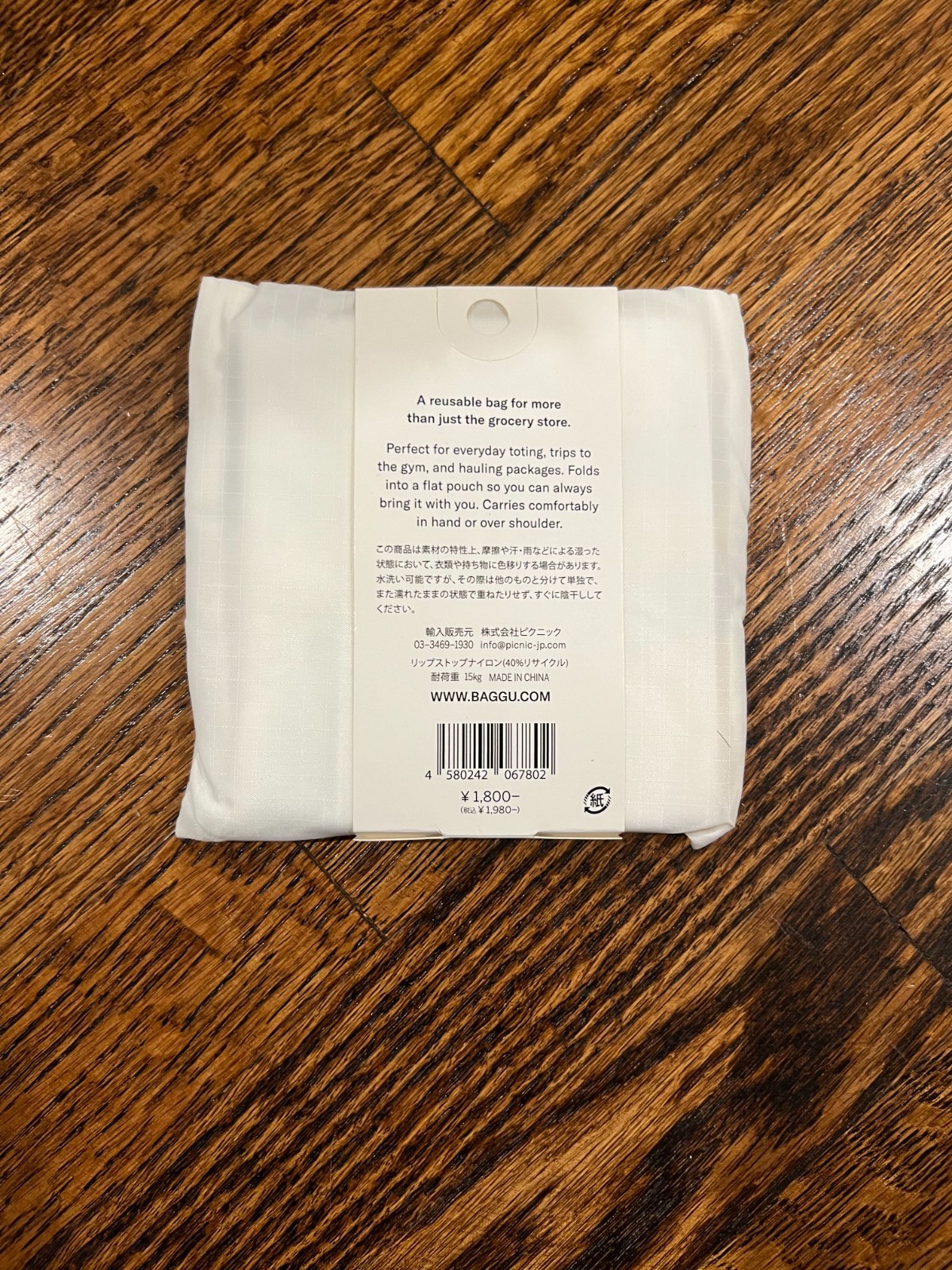 BAGGU Have a Nice Day Smiley Face Standard Baggu Reuseable Bag New HTF Rare