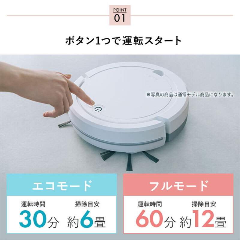 Hello Kitty Sanrio Amy Robot Cleaner NEW 2023 26×26×6.5cm