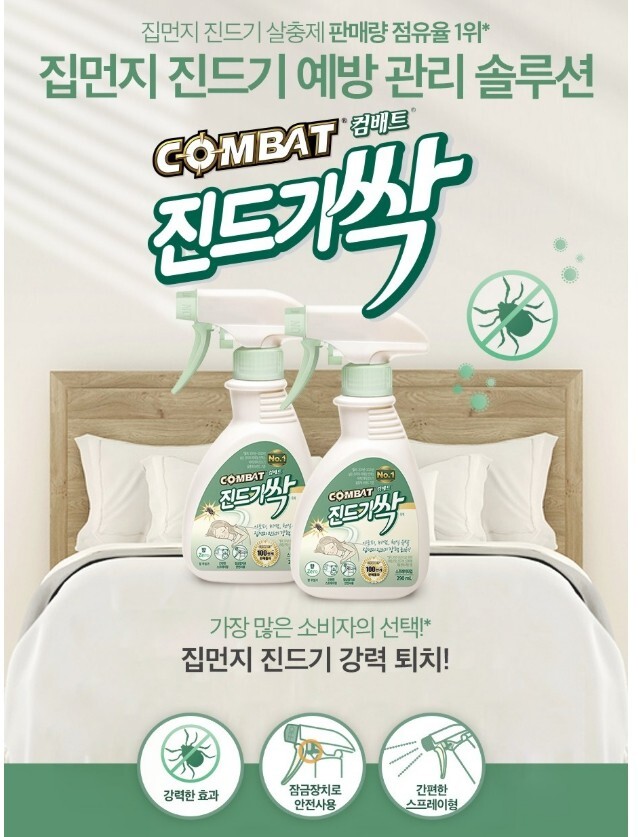 Henkel Home Care Combat Anti Bates Dust Spray 290ml Bed Blanket Carpet Sofa