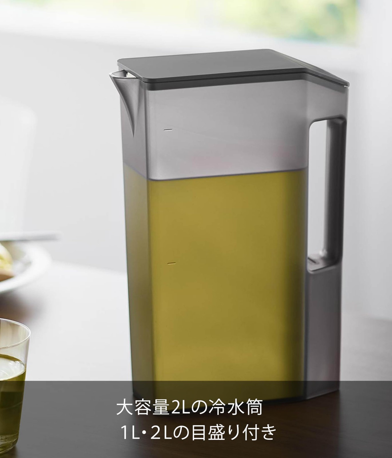 Yamazaki – tower Handled Slim Cold water pitcher 2L Black H27.5cm 1817