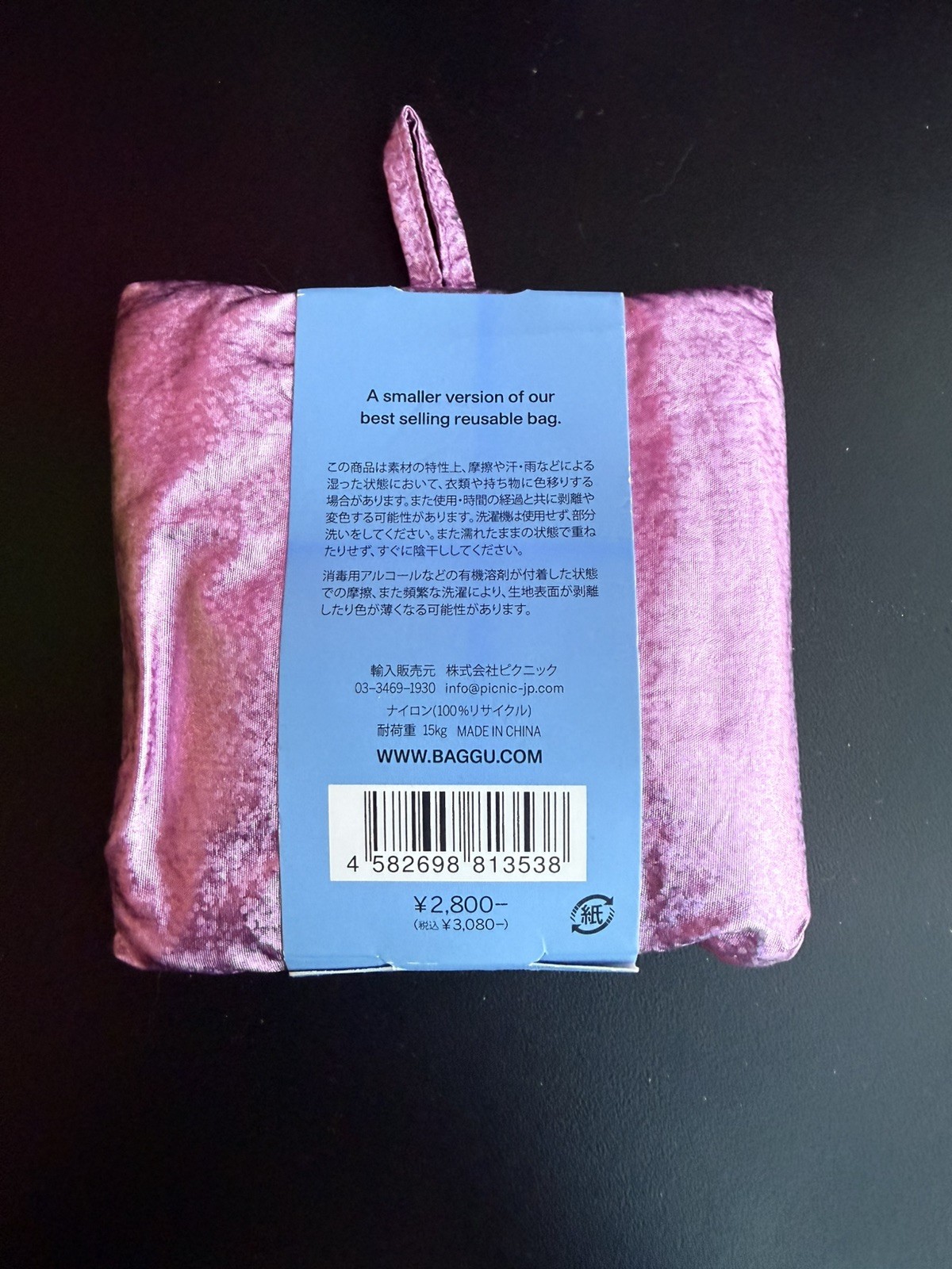 BAGGU Light Pink Metallic Baggu Baby Reuseable Bag Japan Exclusive NWT Plaza