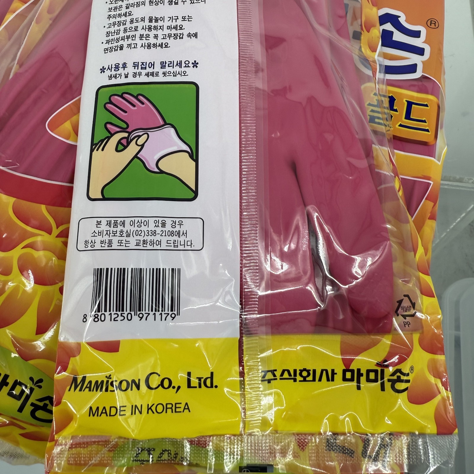 Mamison Pink Rubber Gloves Large – 7 Pairs Pack | Reusable Dish Cleaning Gloves