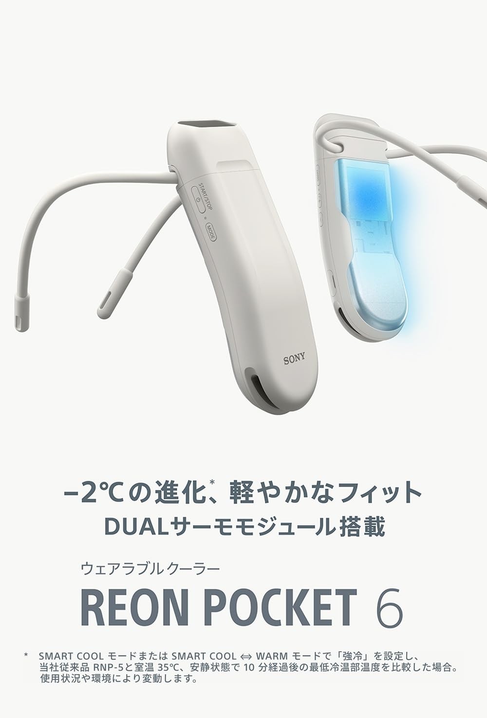 Sony REON POCKET 6 RNPK-6 Wearable Thermo Device Bluetooth 2026 New Model
