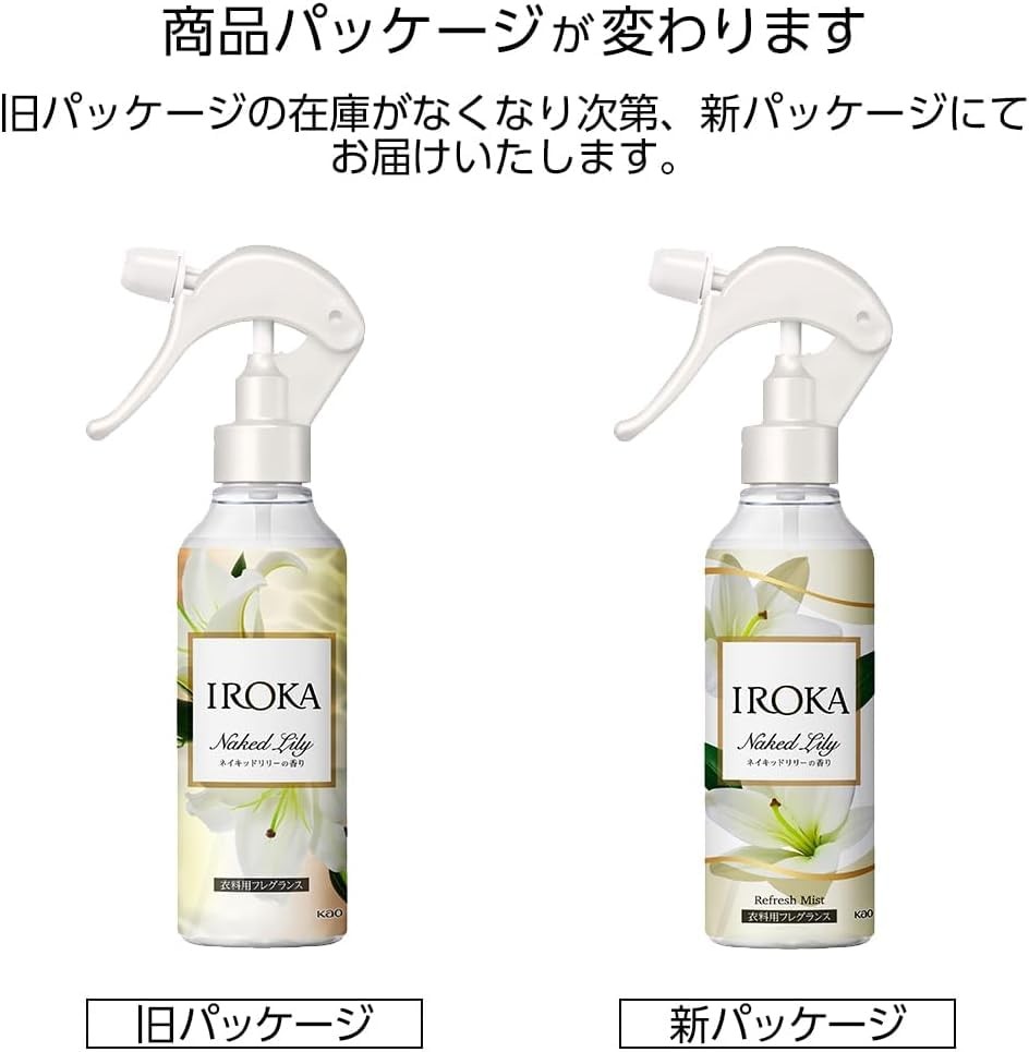 KAO Japan IROKA Fragrance for clothing 200ml Japan