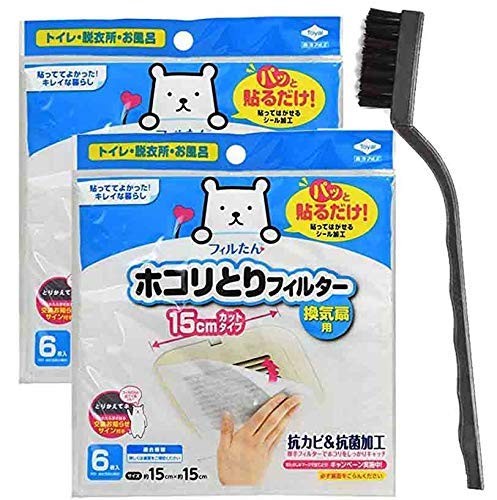 :Put-on dust removal filter ventilation fan 15cm 2 sets + cleaning brush set