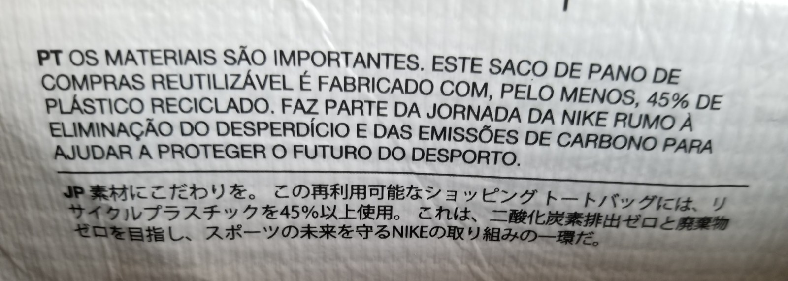 Nike Move to Zero Eco-Friendly Reusable Grocery Laundry Shopping Bag Gift Tote