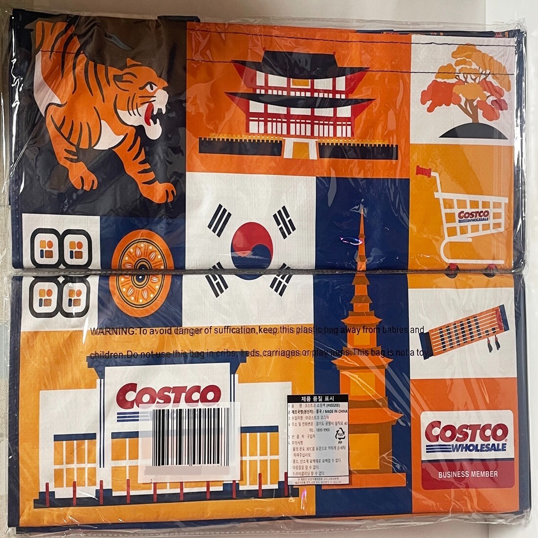 Costco Wholesale Reusable Basket Large Shopping bag Trend Design Brand NEW