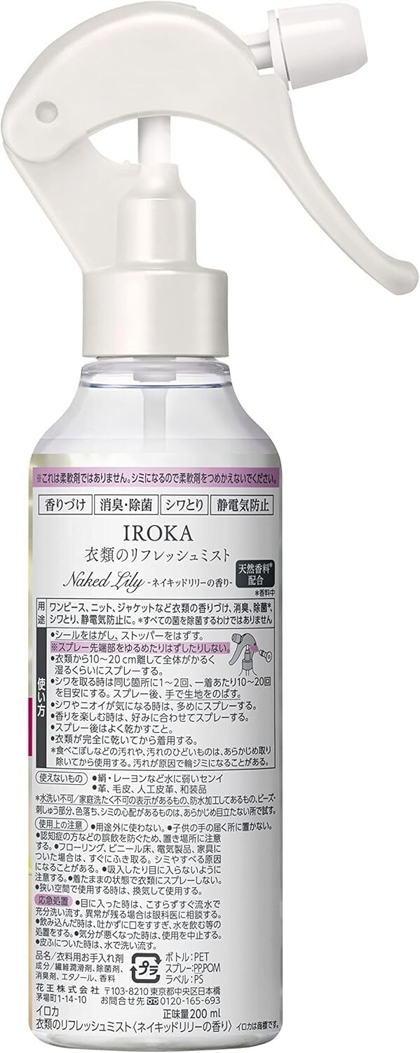 KAO Japan IROKA Fragrance for clothing 200ml + refill 180ml naked lily