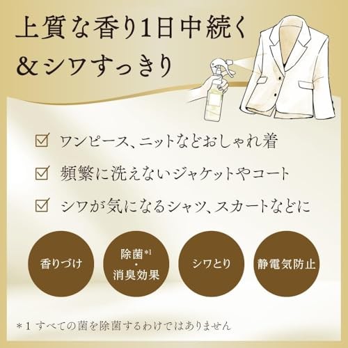 KAO Japan IROKA Fragrance for clothing 200ml Japan