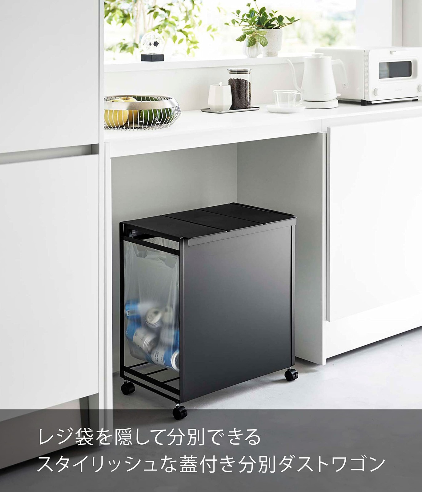 Yamazaki with lid, 3-compartment dustbin, 50.5 x 33 x 55 cm, Black, 5978