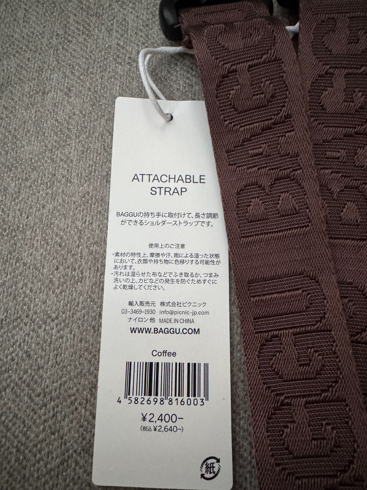 BAGGU Attachable Strap For Baggu Bag Japan Exclusive Coffee Adjust HTF Rare New