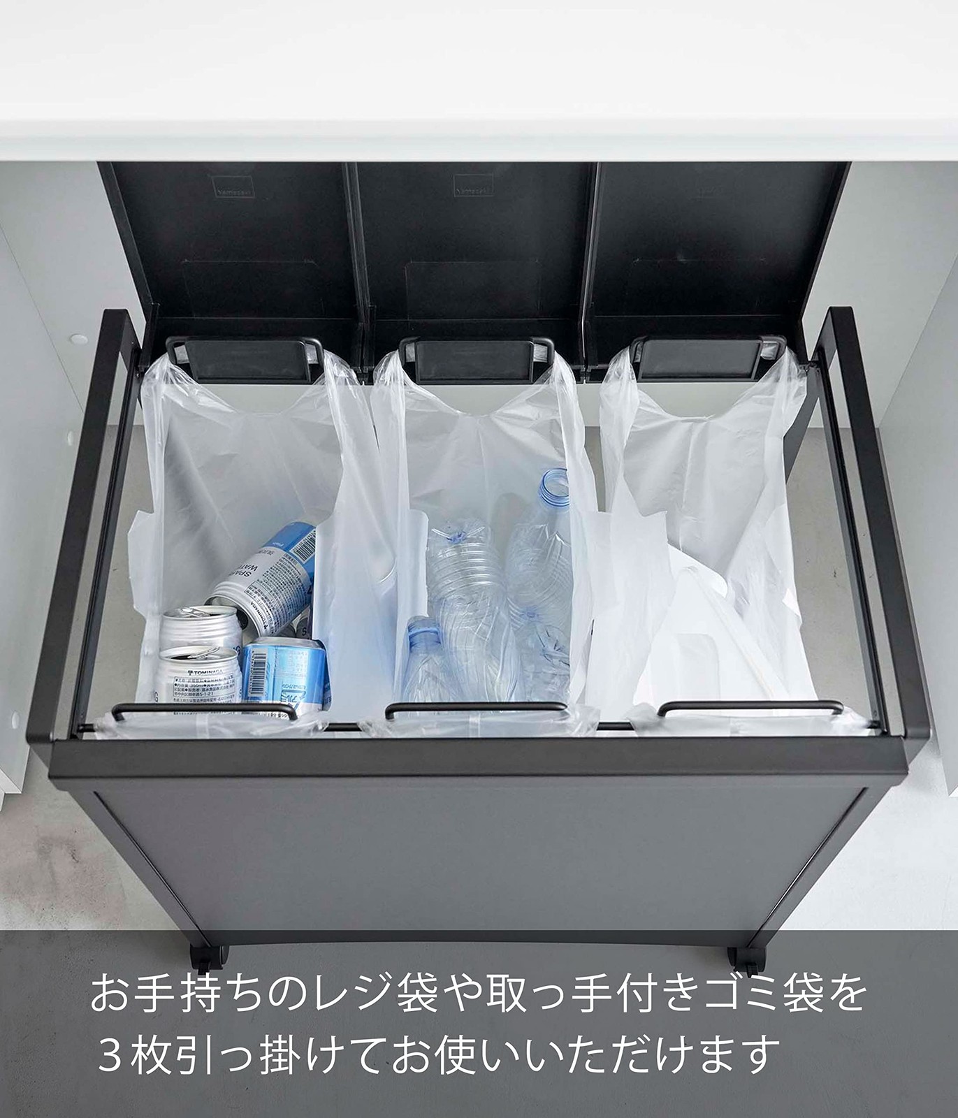 Yamazaki with lid, 3-compartment dustbin, 50.5 x 33 x 55 cm, Black, 5978