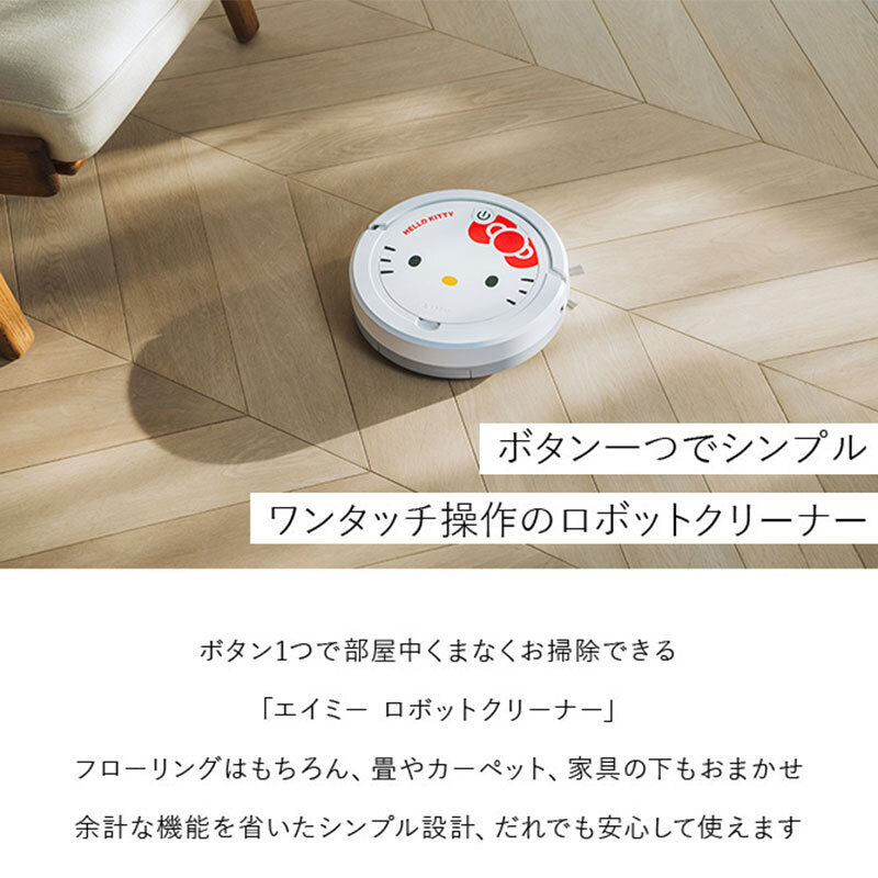Hello Kitty Sanrio Amy Robot Cleaner NEW 2023 26×26×6.5cm