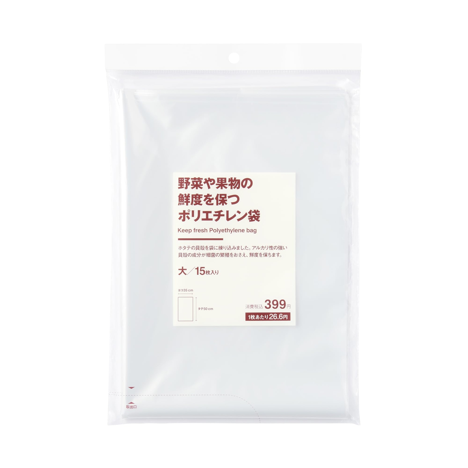 MUJI polyethylene bags to keep vegetables and fruits fresh large 35cm long x 50c